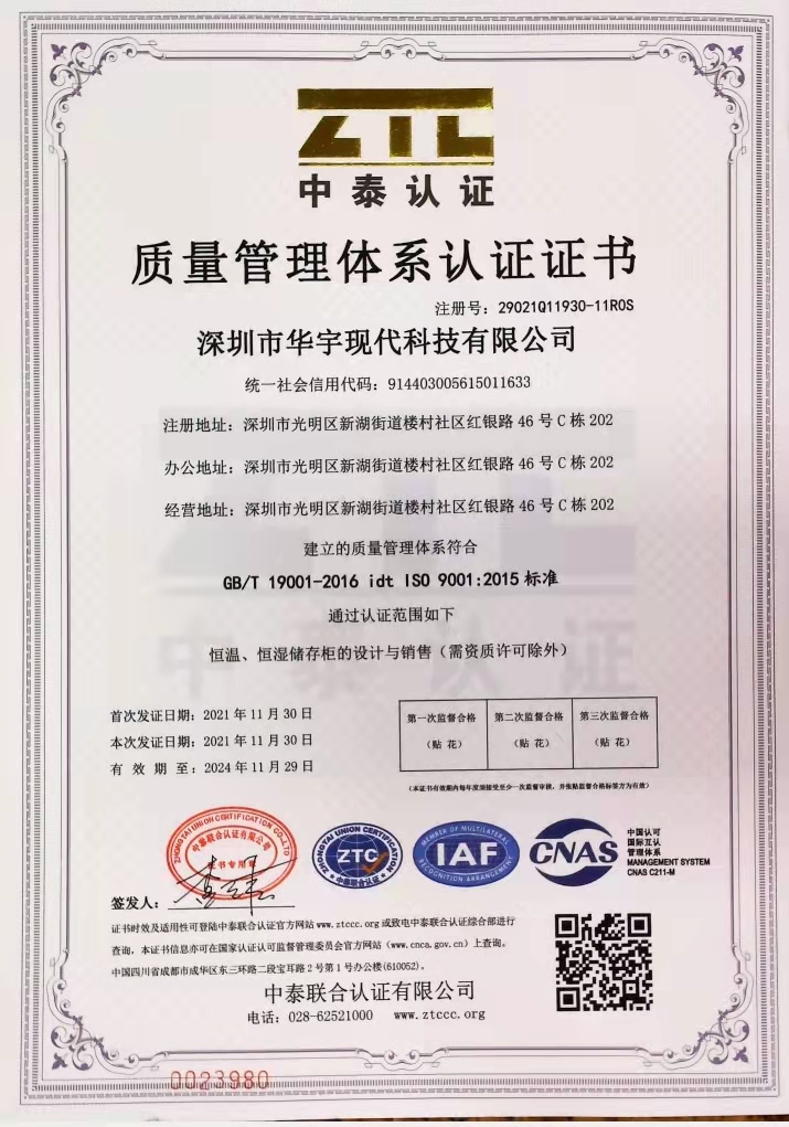 &nbsp;绿巨人黄色网址现代通过ISO认证(图1)